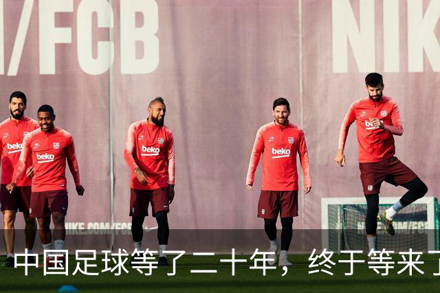中国足球等了二十年，终于等来了一个真正会踢右后卫的人